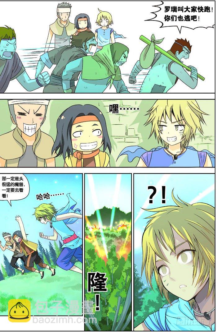 盤龍 - 第五回 下 - 1