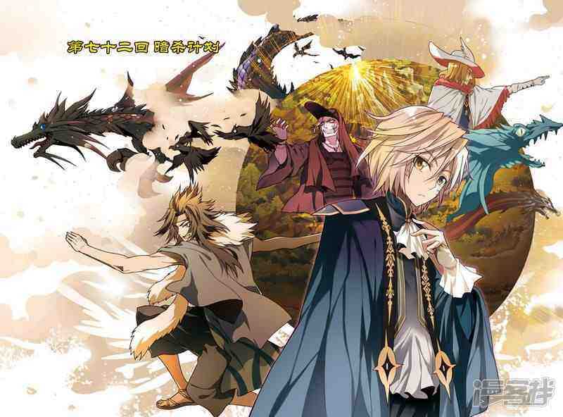 盤龍 - 第72回 - 1