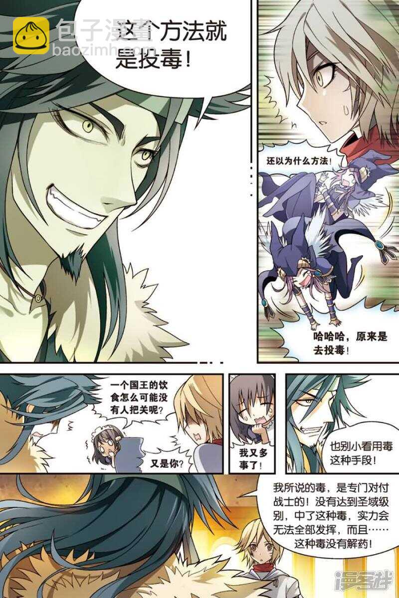 盤龍 - 第72回 - 2