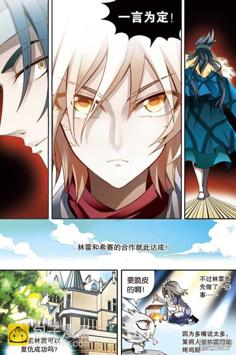 盤龍 - 第72回 - 1