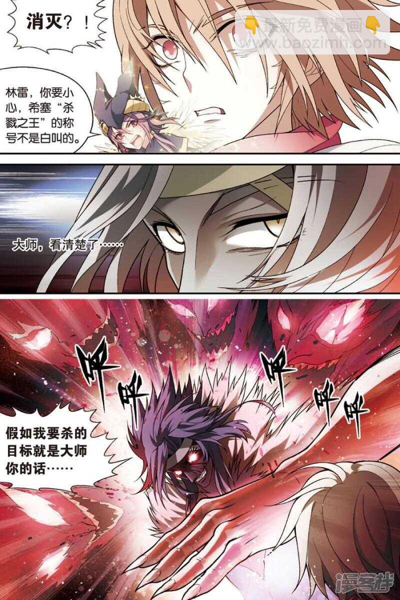 盤龍 - 第72回 - 3