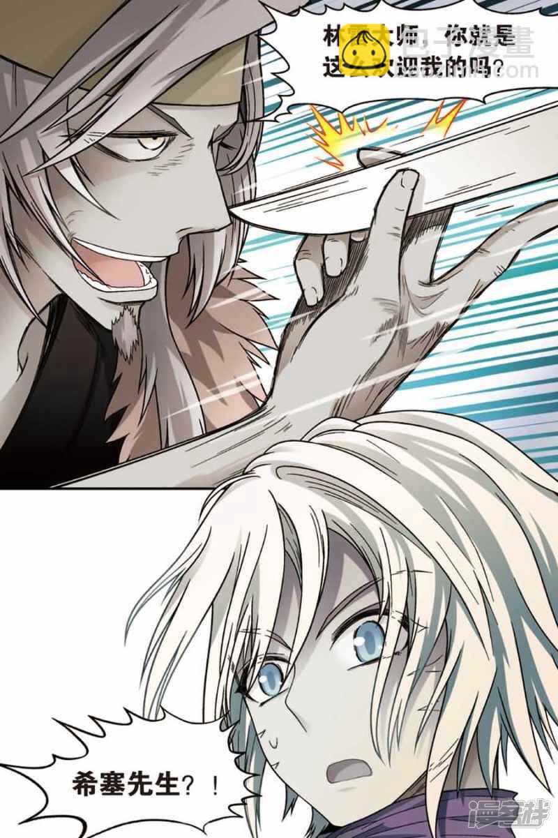 盤龍 - 第74回 - 2