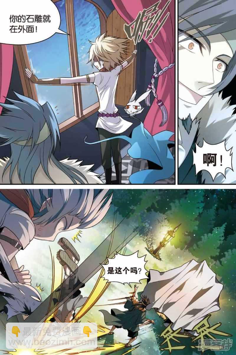 盤龍 - 第74回 - 2