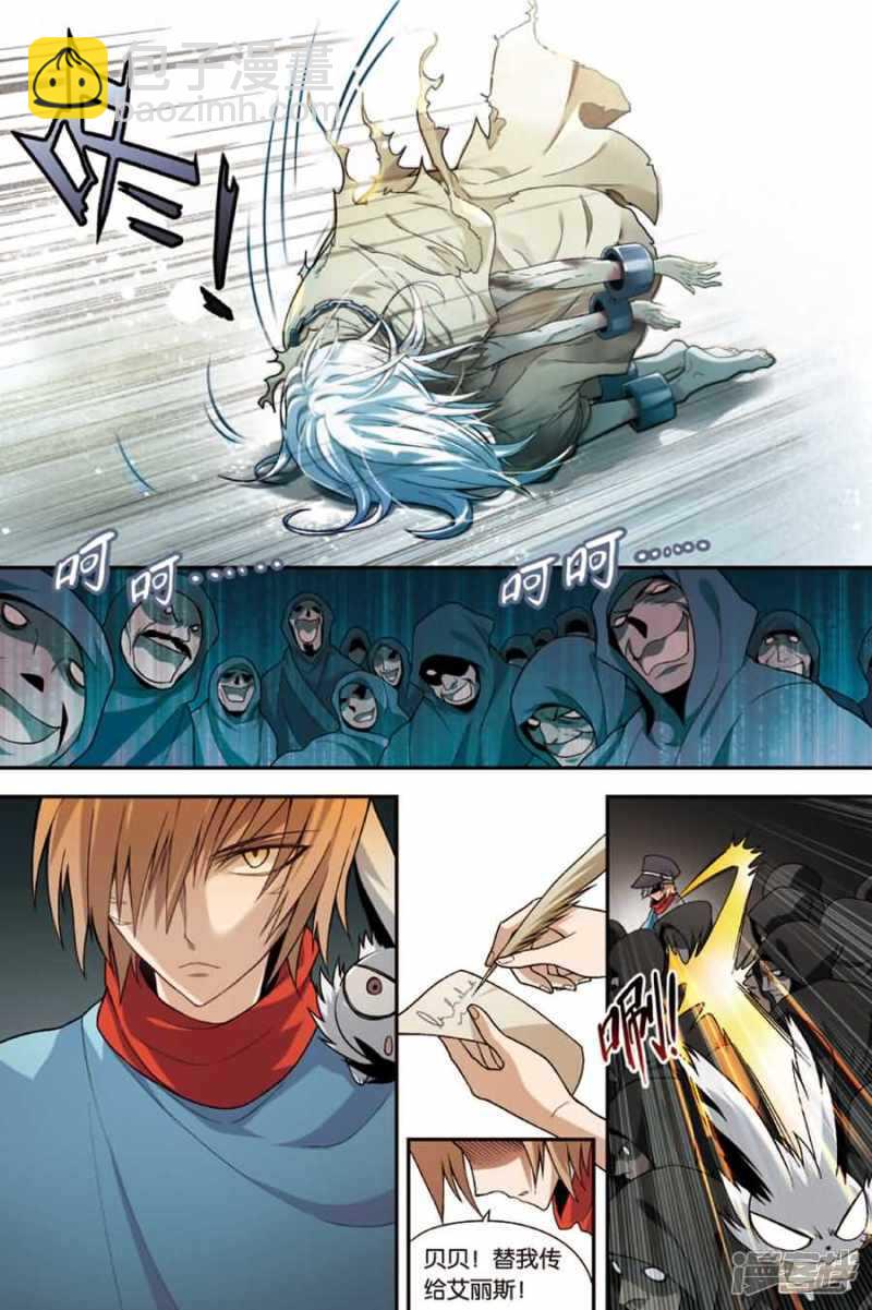 盤龍 - 第74回 - 2