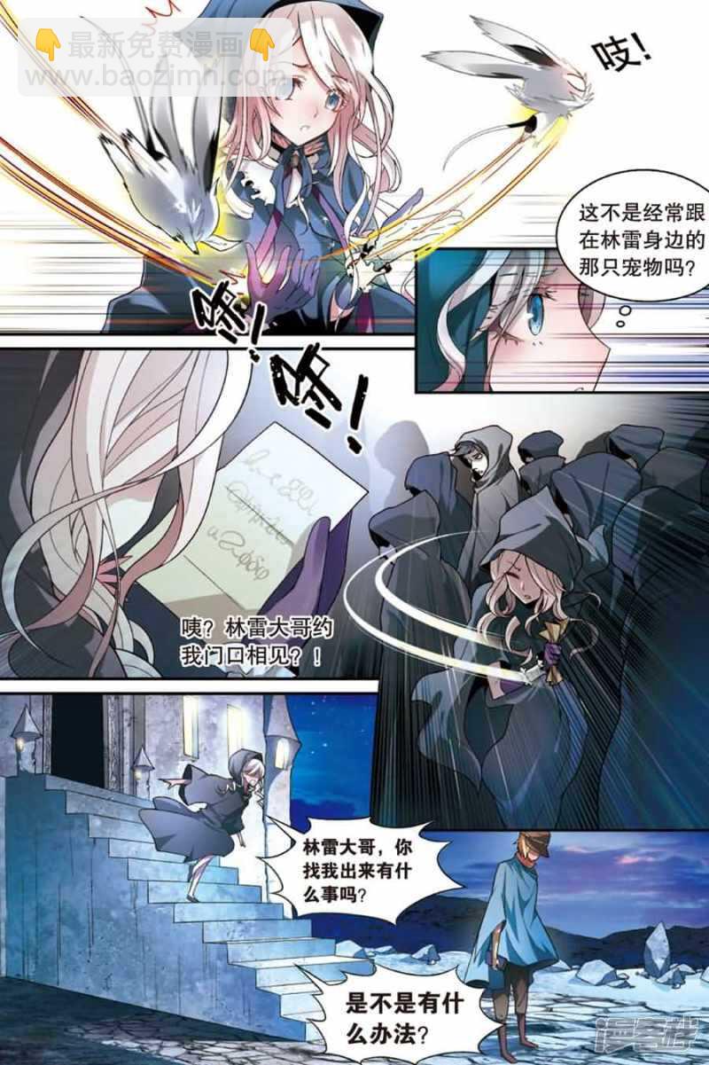 盤龍 - 第74回 - 3