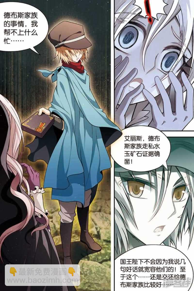 盤龍 - 第74回 - 1