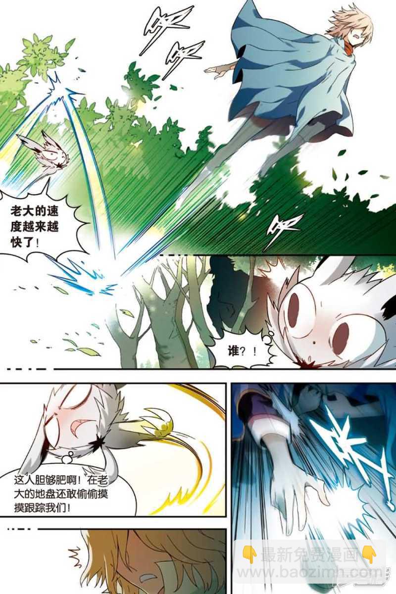 盤龍 - 第76回 - 2