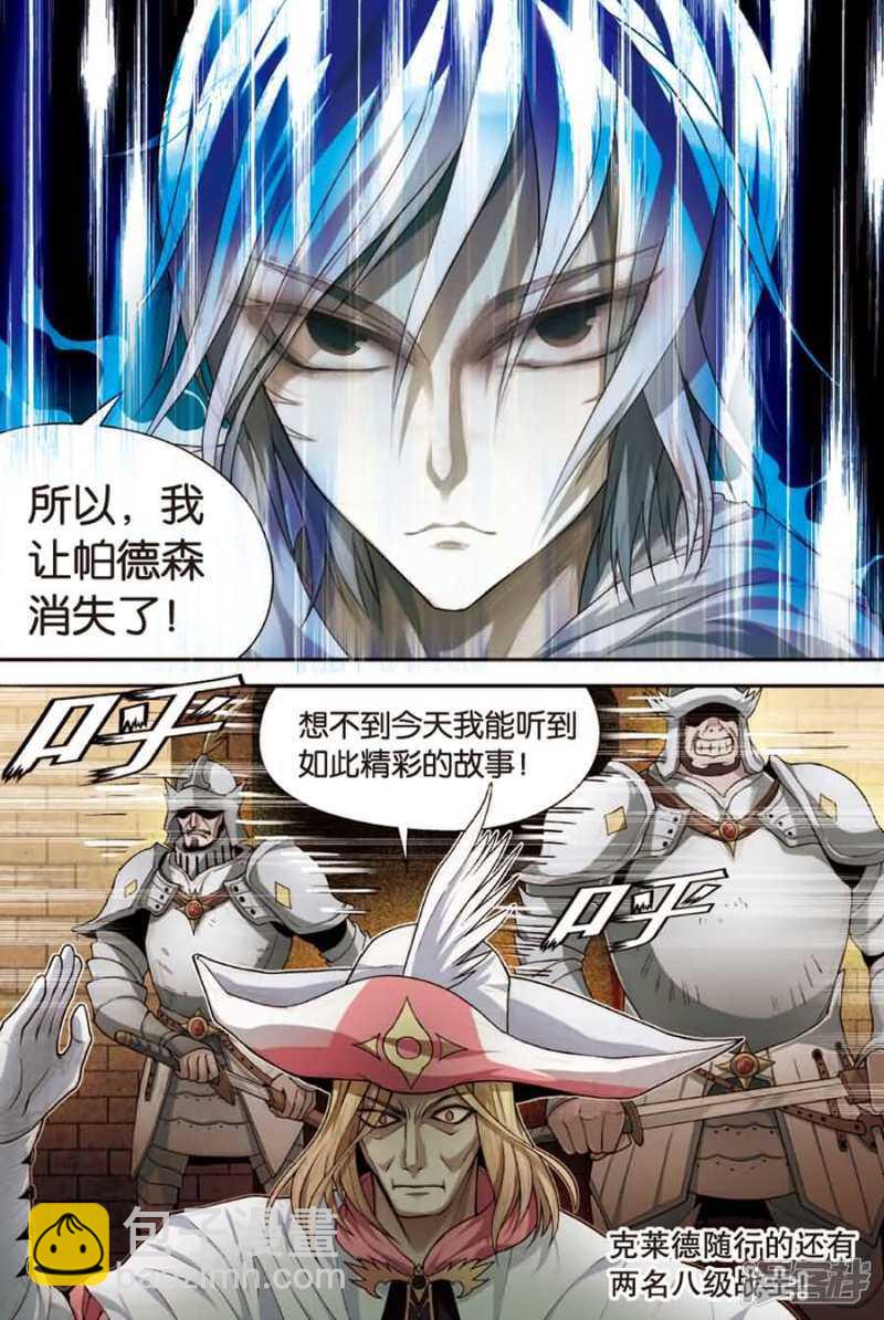 盤龍 - 第78回 - 3