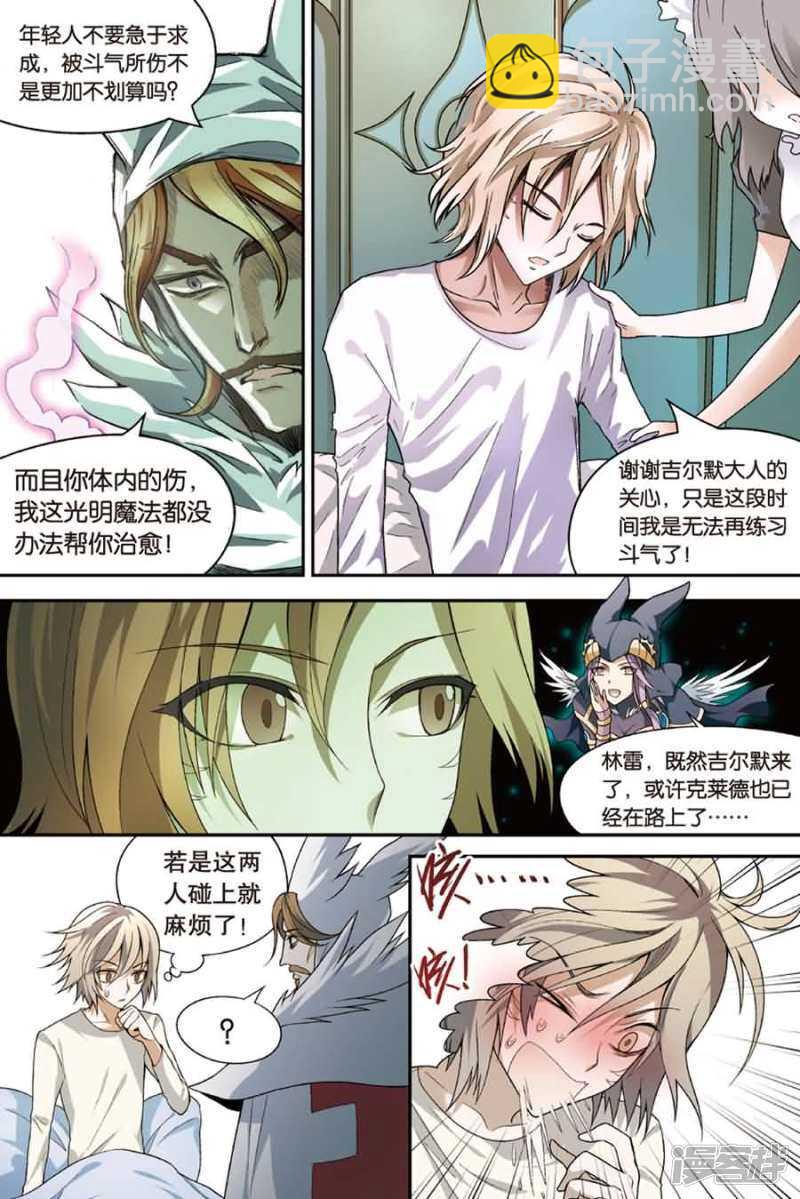 盤龍 - 第78回 - 3