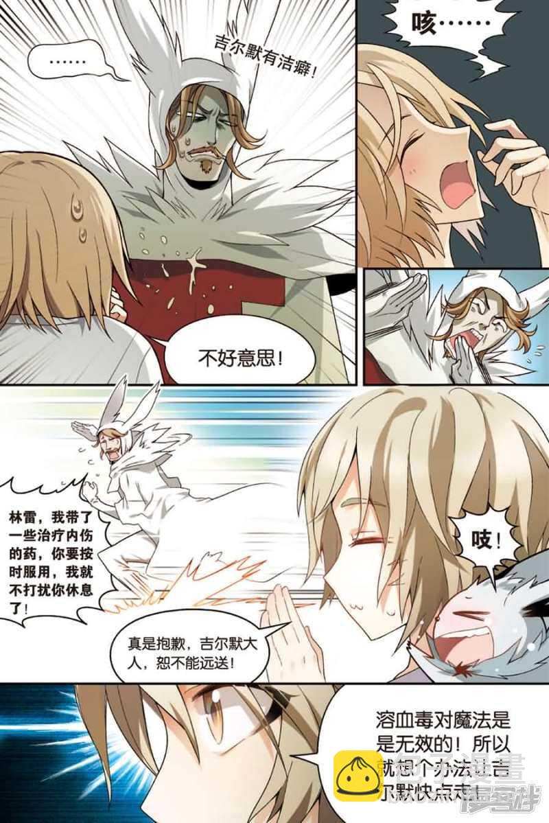 盤龍 - 第78回 - 1