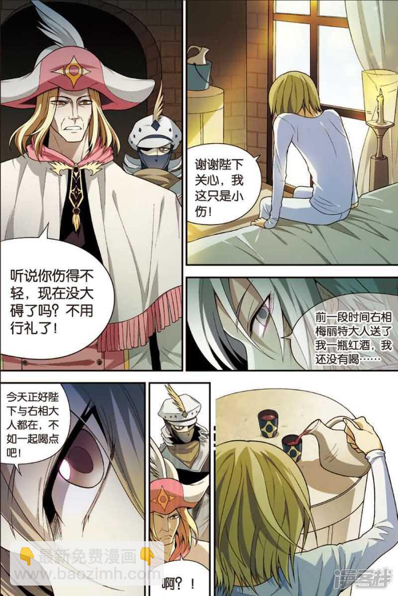 盤龍 - 第78回 - 3