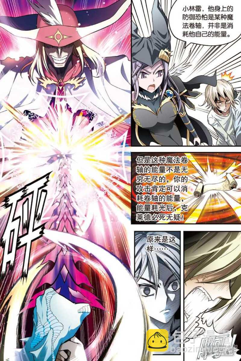 盤龍 - 第80回 - 3