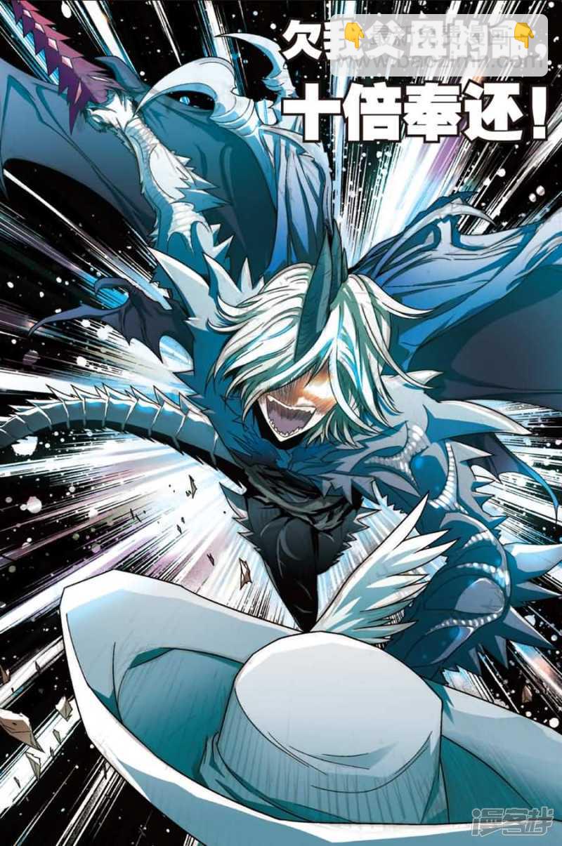 盤龍 - 第80回 - 1