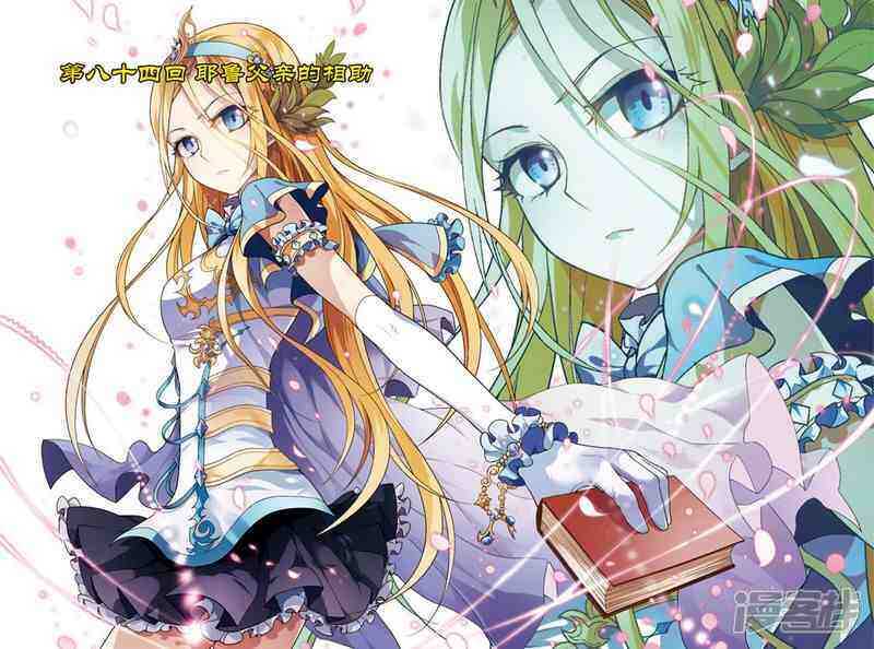 盤龍 - 第84回 - 1