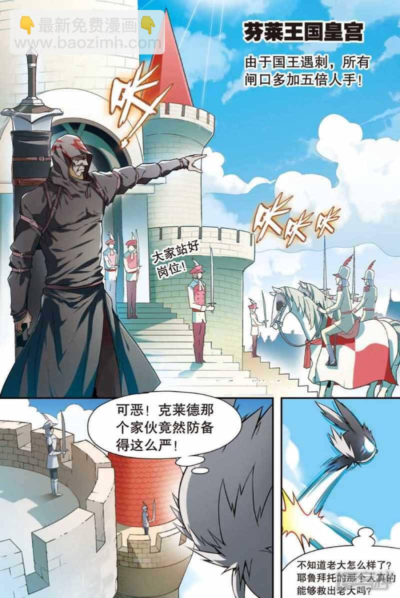 盤龍 - 第84回 - 2