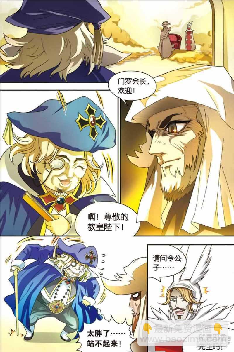 盤龍 - 第84回 - 2