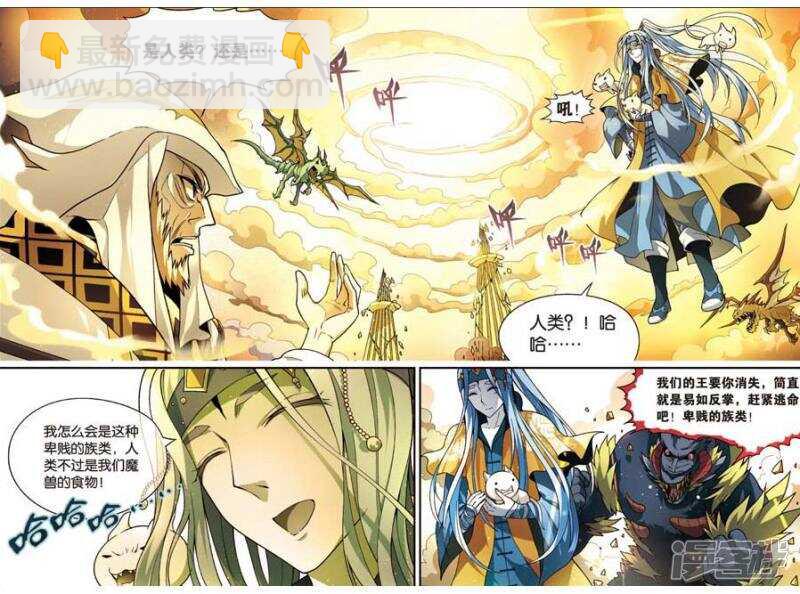 盤龍 - 第88回 - 5