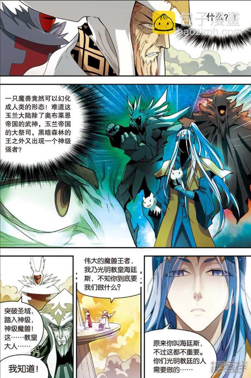 盤龍 - 第88回 - 1