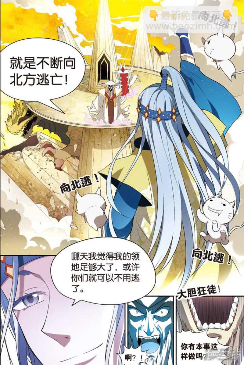 盤龍 - 第88回 - 2