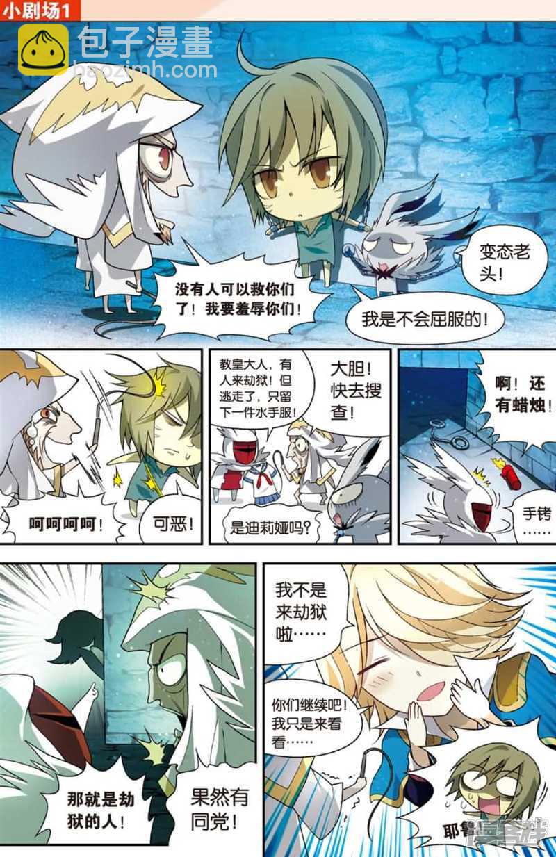 盤龍 - 第88回 - 3