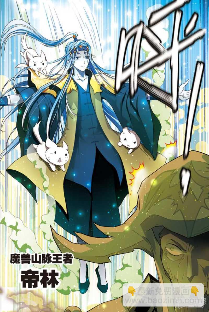 盤龍 - 第88回 - 5