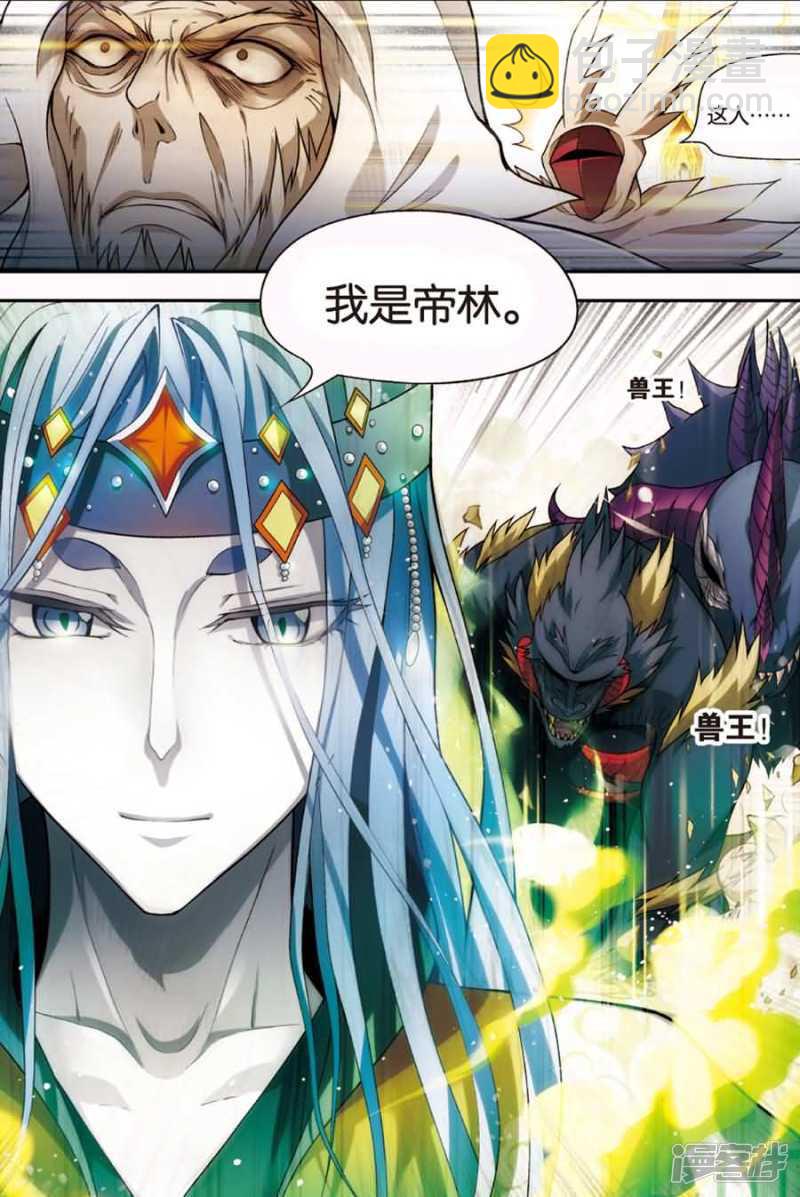 盤龍 - 第88回 - 1