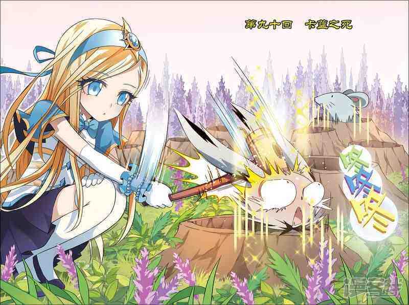 盤龍 - 第90回 - 1