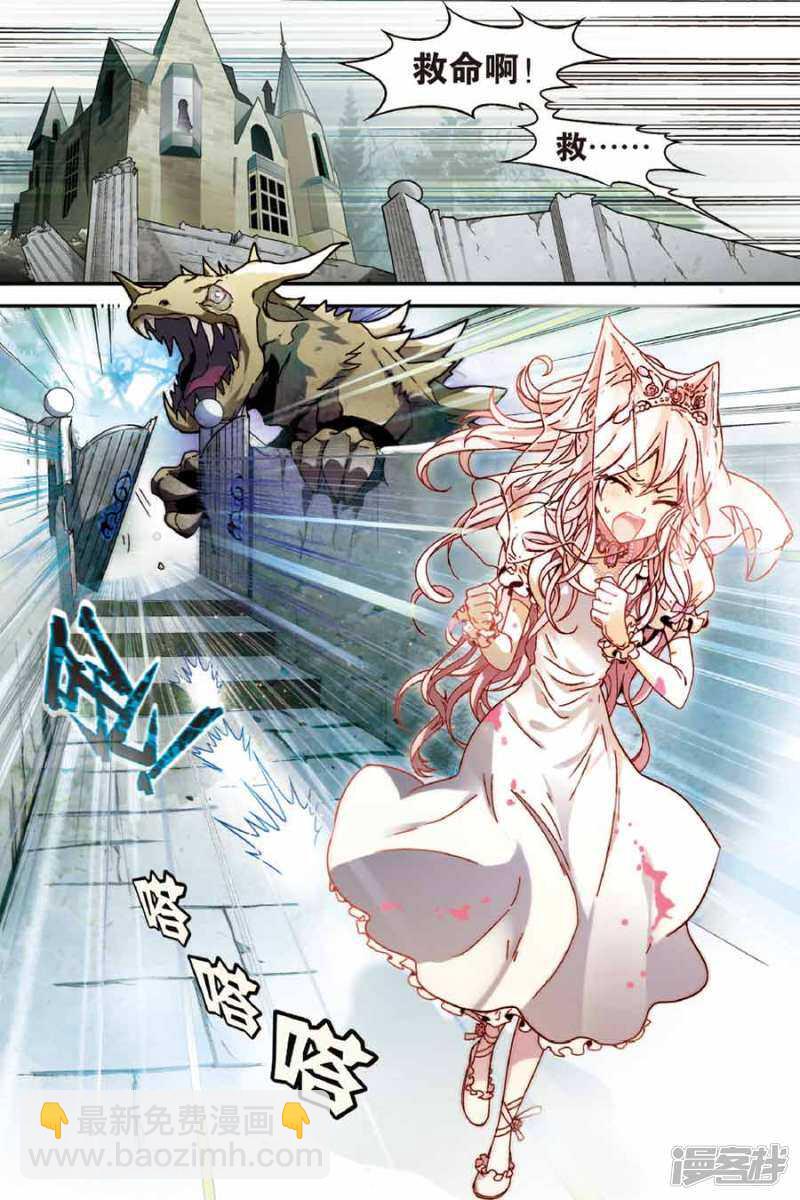 盤龍 - 第90回 - 2