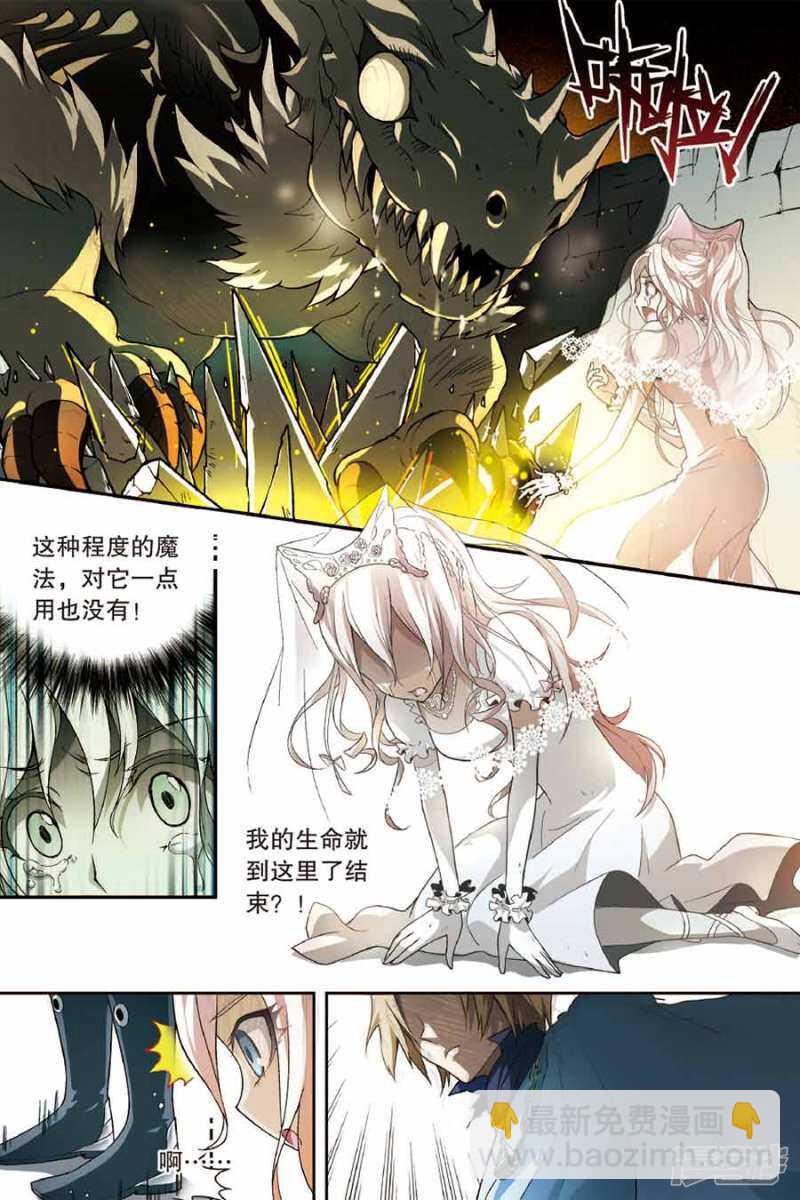 盤龍 - 第90回 - 4