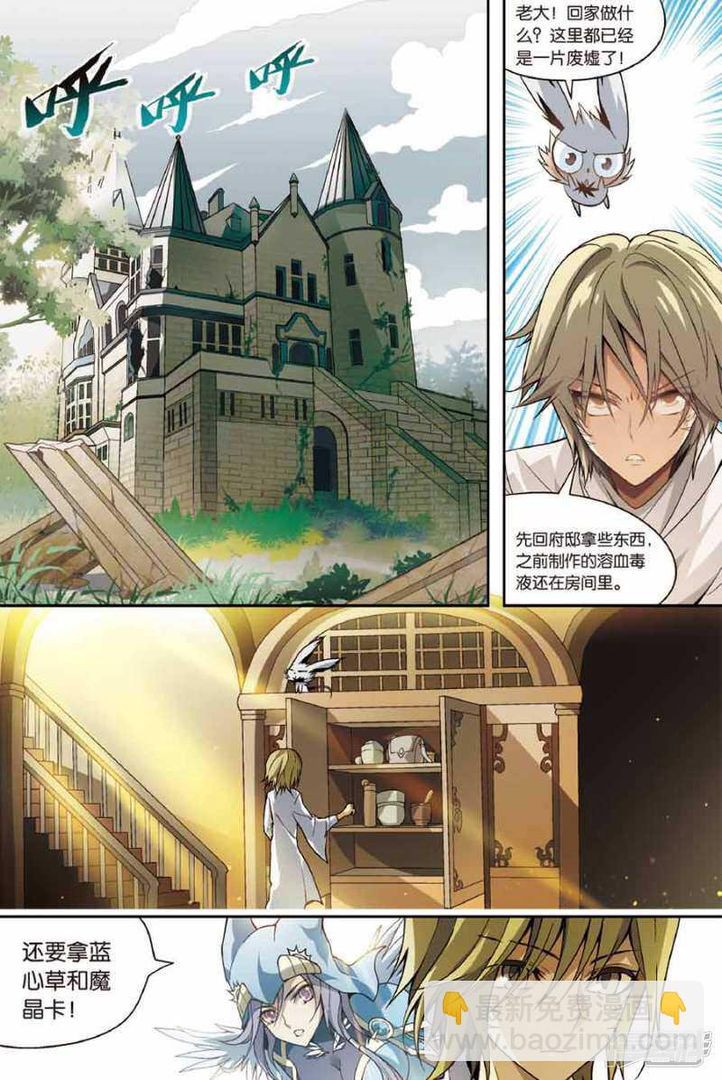 盤龍 - 第90回 - 1