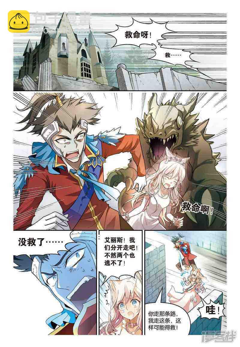 盤龍 - 第90回 - 4