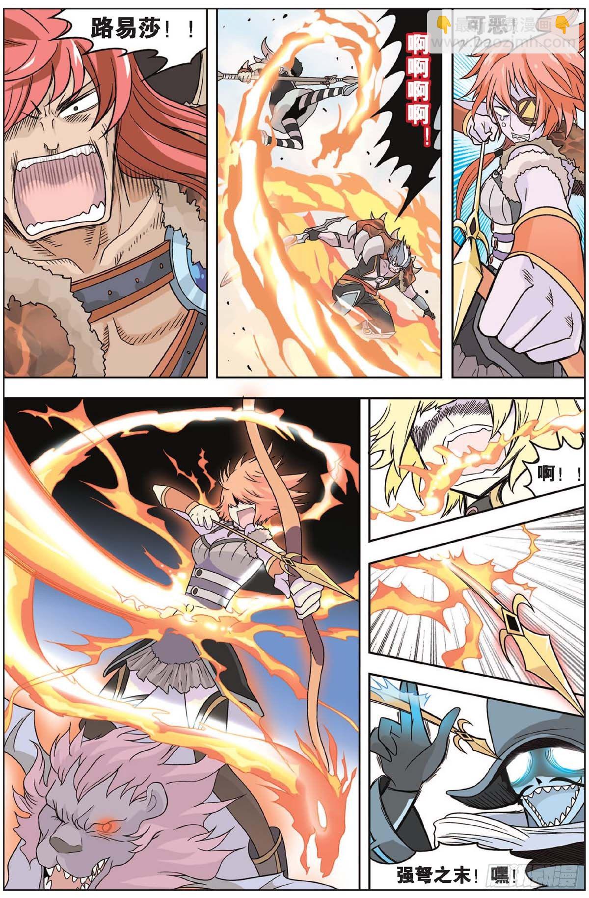 盤龍 - 第六回 下 - 1