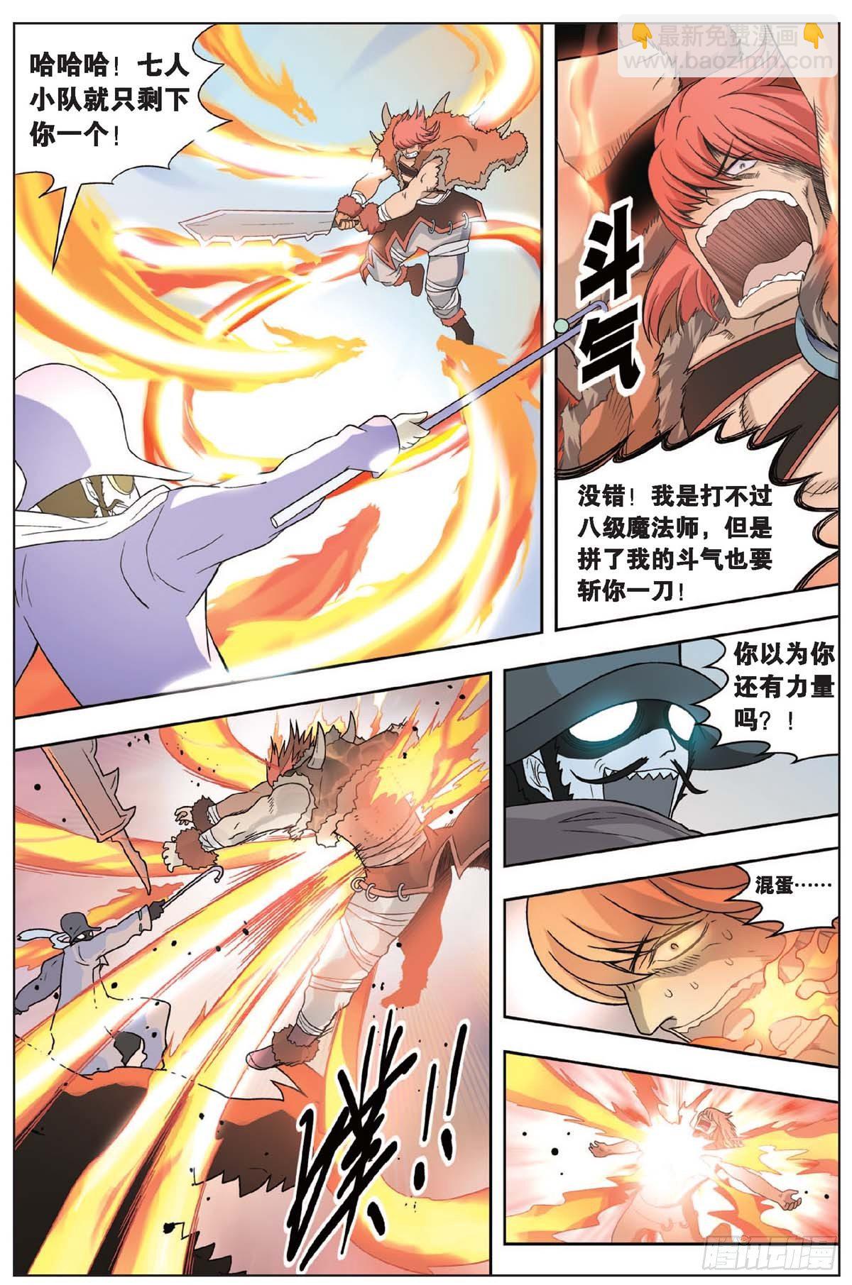 盤龍 - 第六回 下 - 2