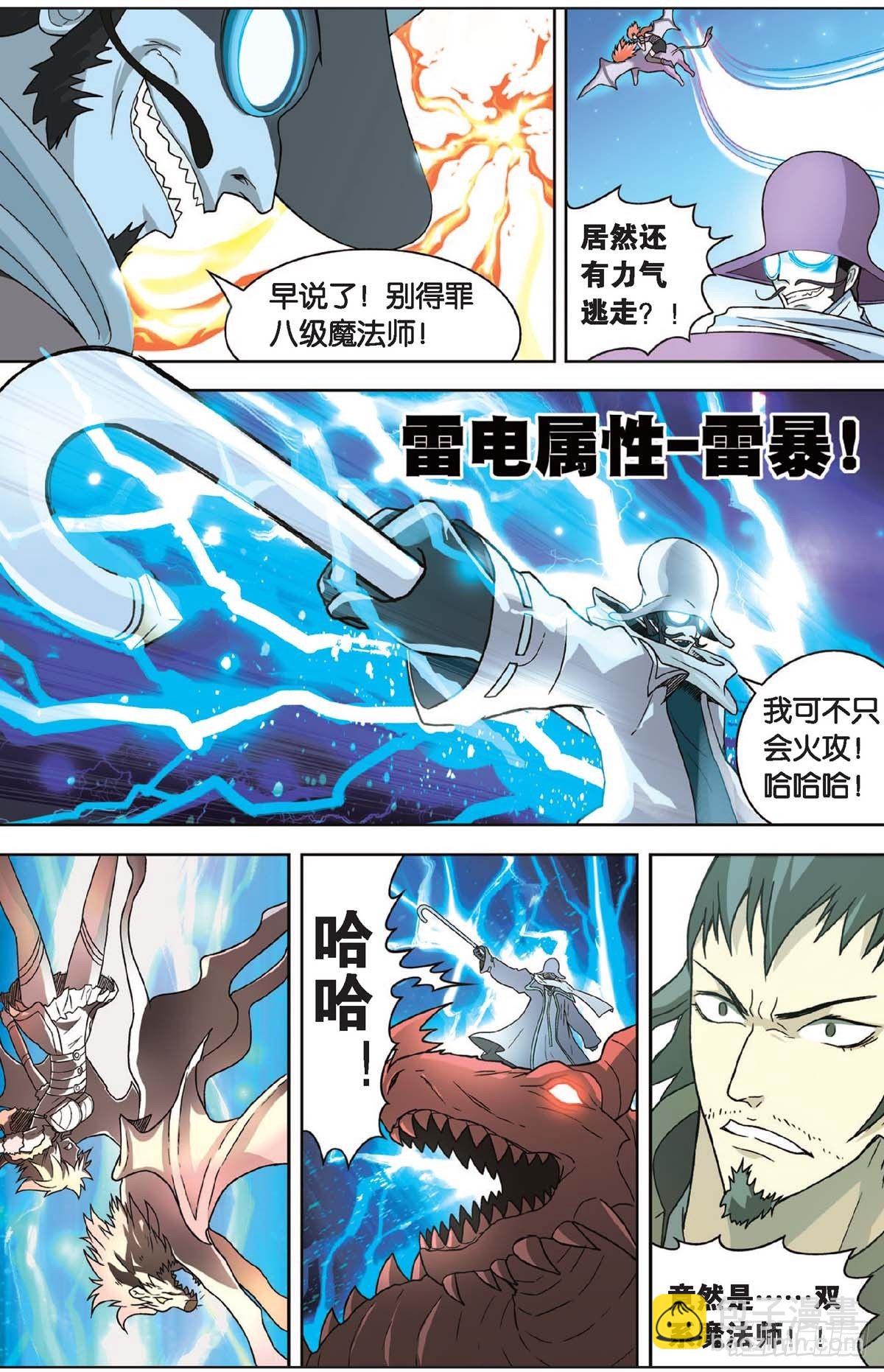 盤龍 - 第六回 下 - 1