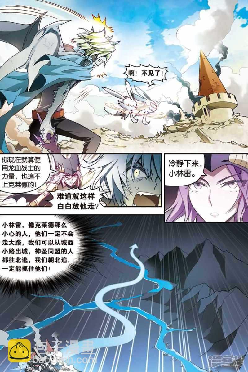 盤龍 - 第94回 - 1