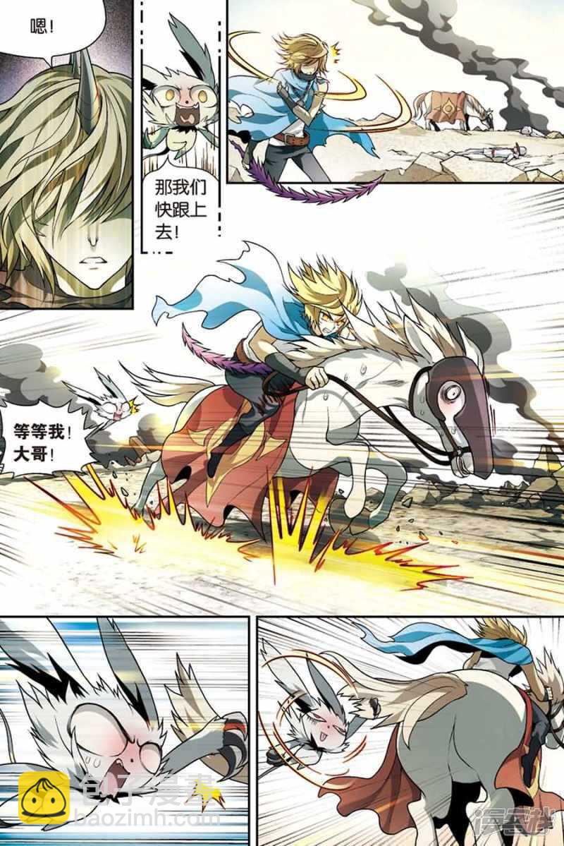 盤龍 - 第94回 - 2