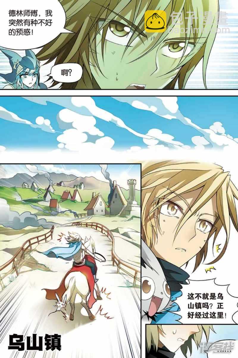 盤龍 - 第94回 - 3