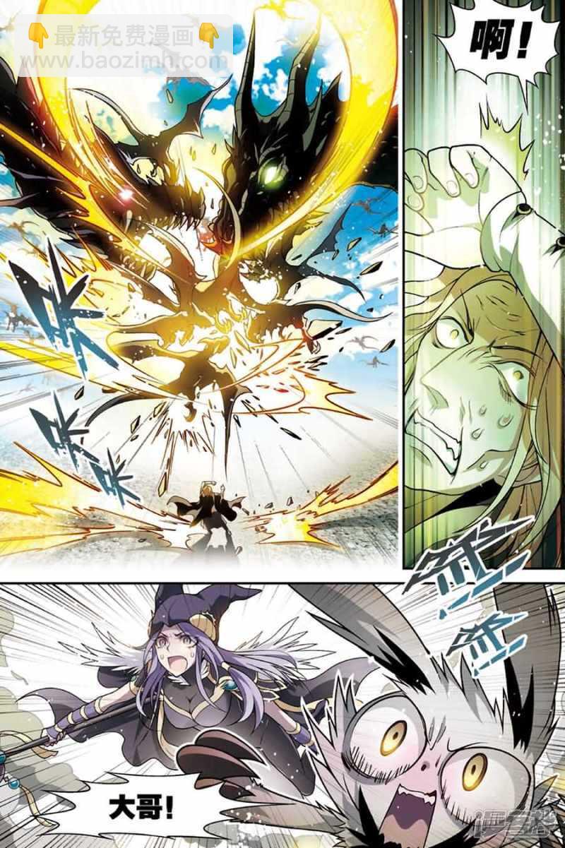 盤龍 - 第94回 - 3