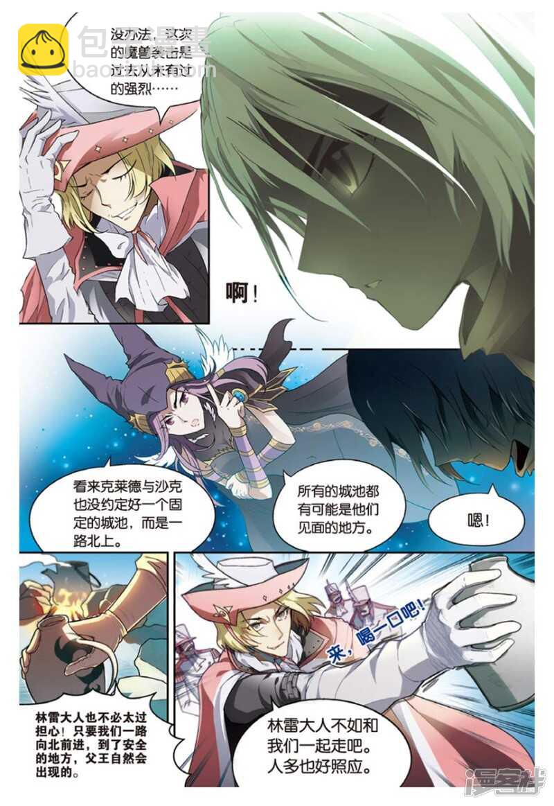 盤龍 - 第96回 - 1