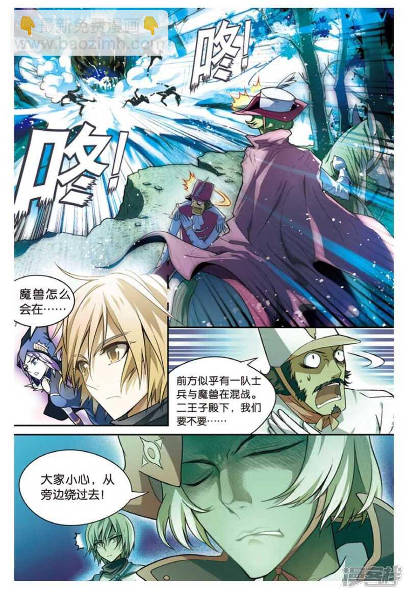 盤龍 - 第96回 - 3