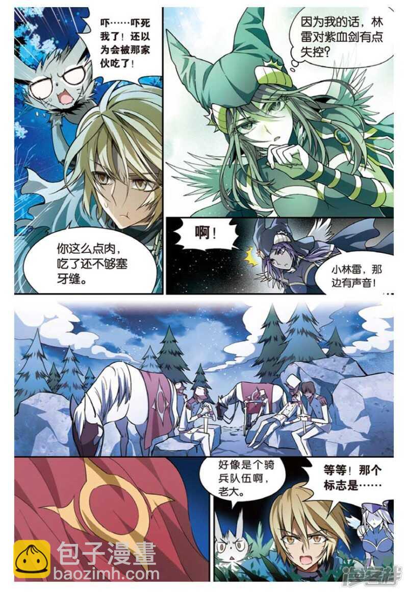 盤龍 - 第96回 - 3