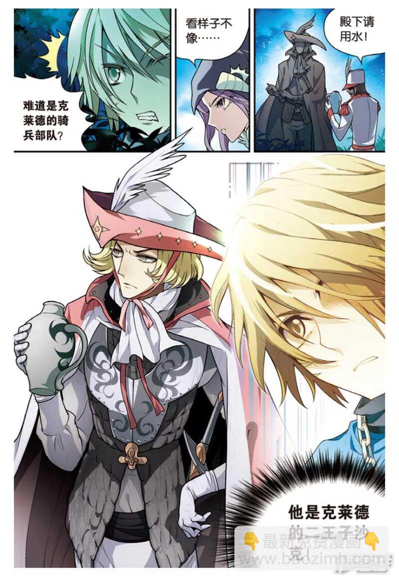 盤龍 - 第96回 - 1