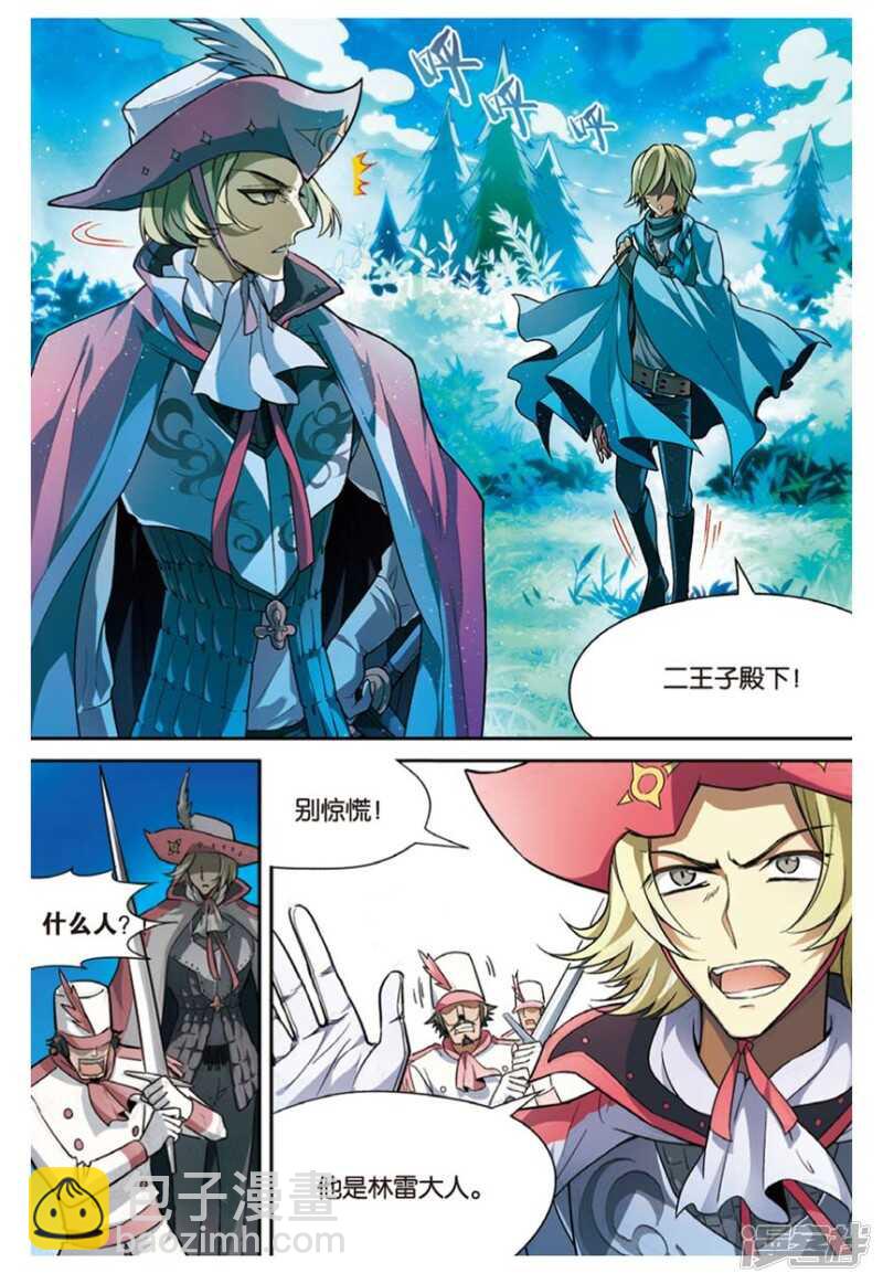 盤龍 - 第96回 - 3