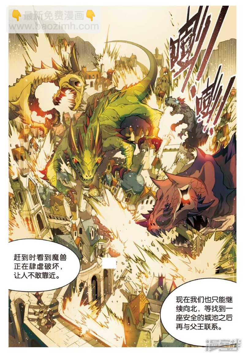 盤龍 - 第96回 - 3