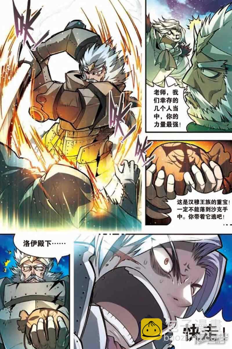 盤龍 - 第98回 - 2