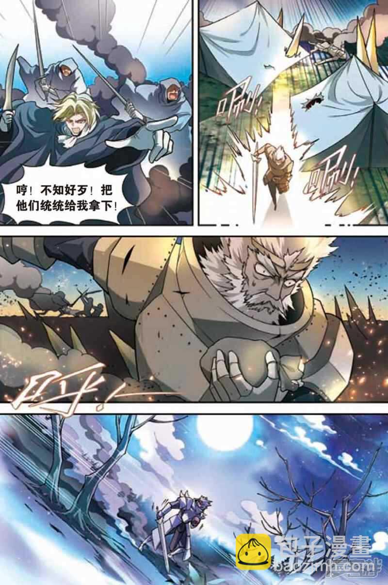 盤龍 - 第98回 - 3