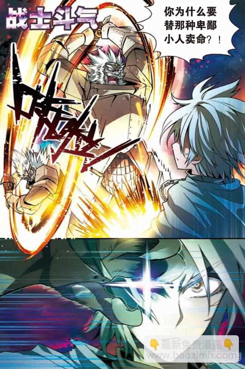 盤龍 - 第98回 - 2