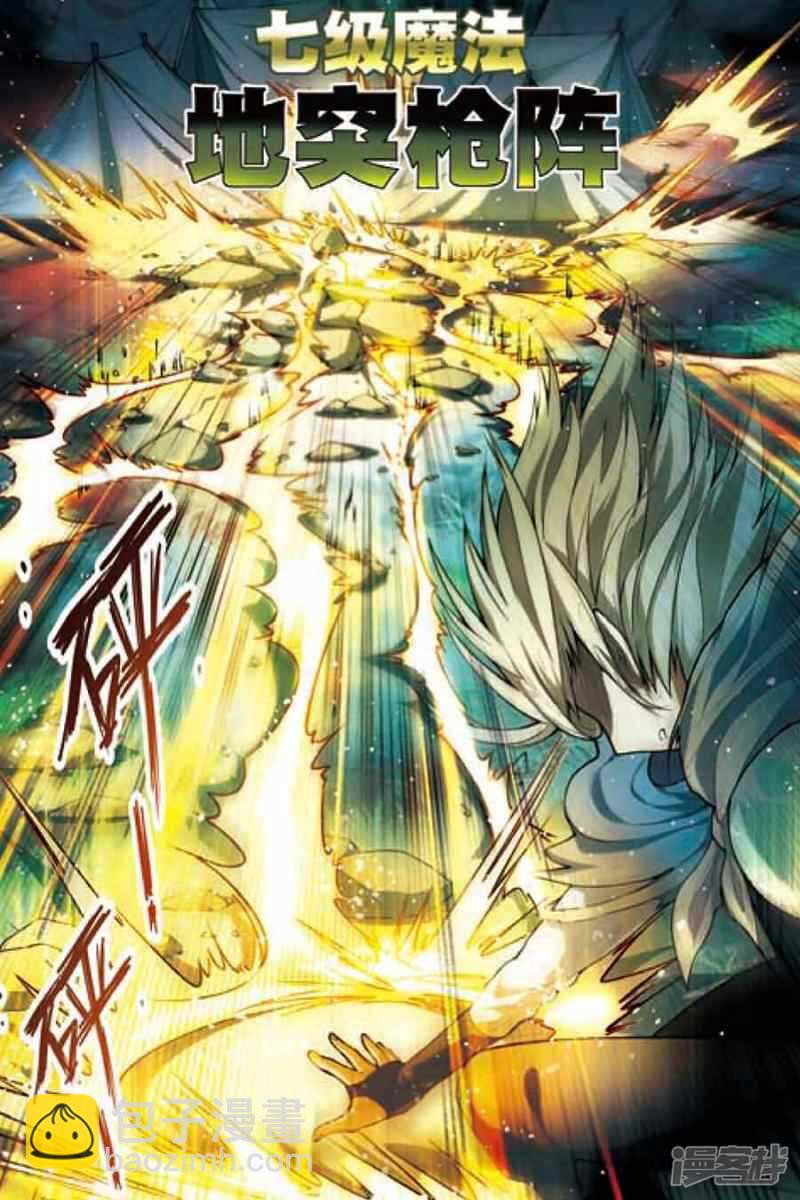 盤龍 - 第98回 - 2