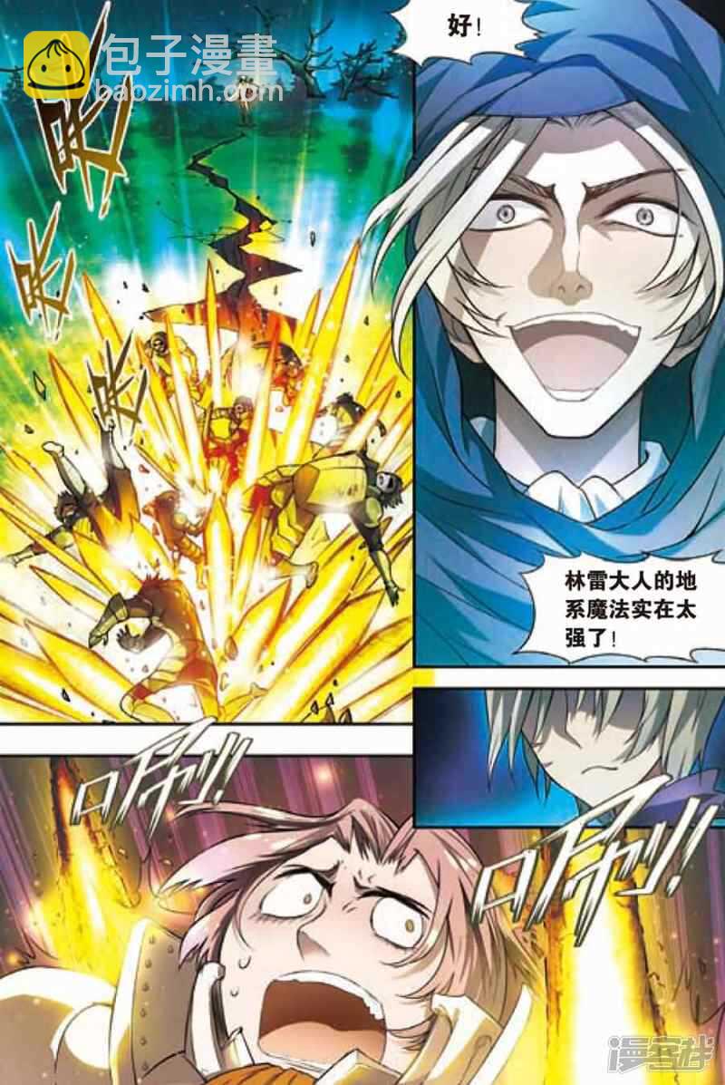 盤龍 - 第98回 - 1