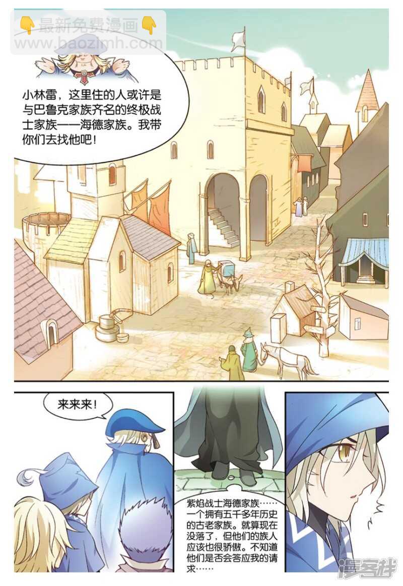 盤龍 - 第100回 - 3